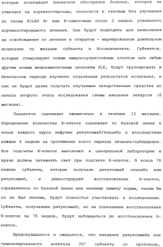 Способ лечения волчанки (патент 2396980)