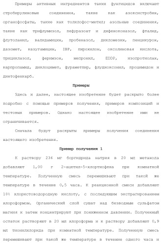 Фторосодержащее сераорганическое соединение и содержащая его пестицидная композиция (патент 2470920)