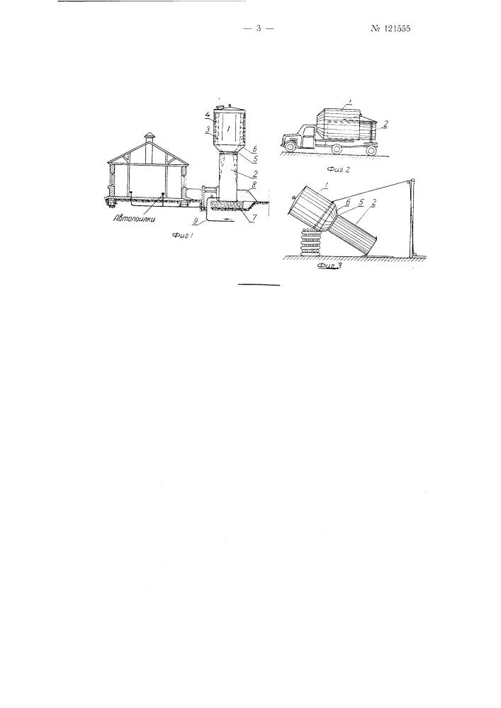 Водонапорная башня (патент 121555)