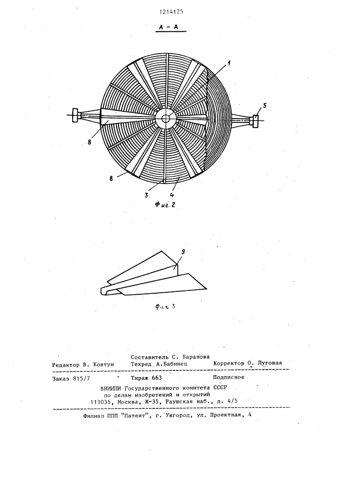 Контактное устройство для тепломассообменных аппаратов (патент 1214125)