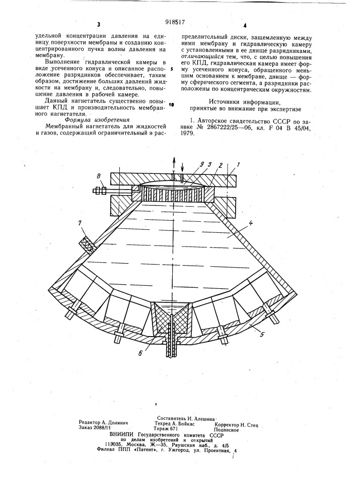 Мембранный нагнетатель для жидкостей и газов (патент 918517)