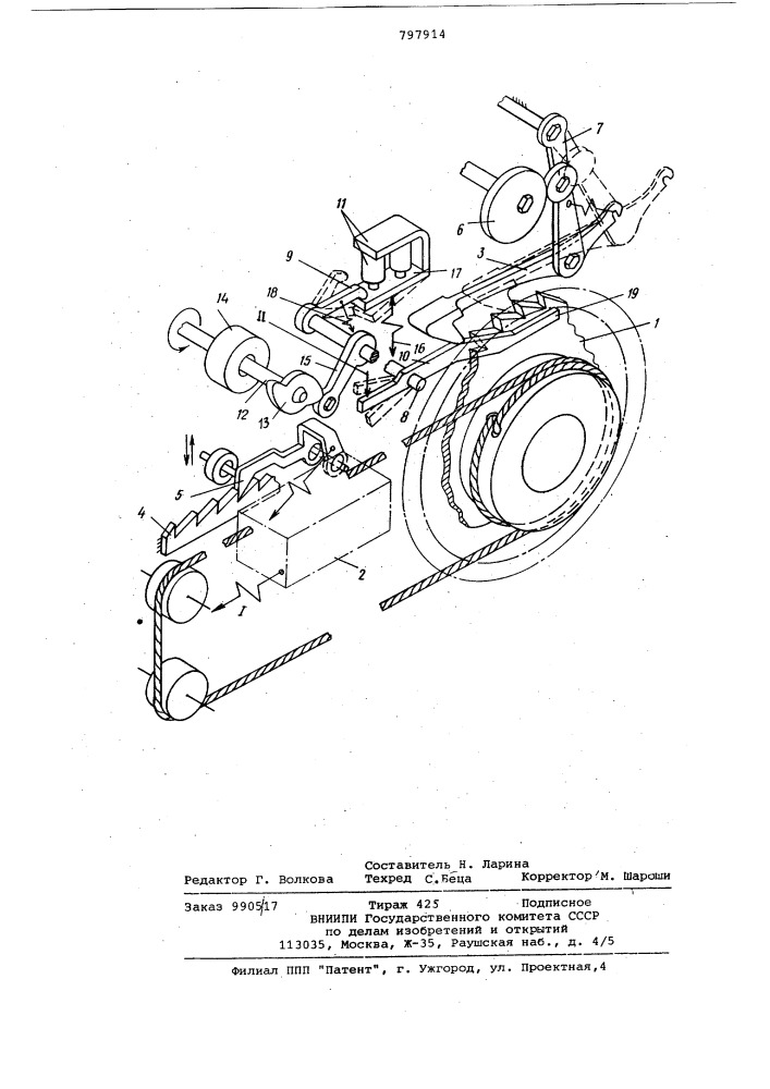 Устройство для шагового переме-щения каретки пишущей машины (патент 797914)