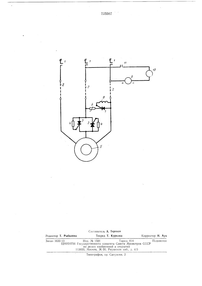 Устройство для измерения температуры двигателя электробура (патент 523307)