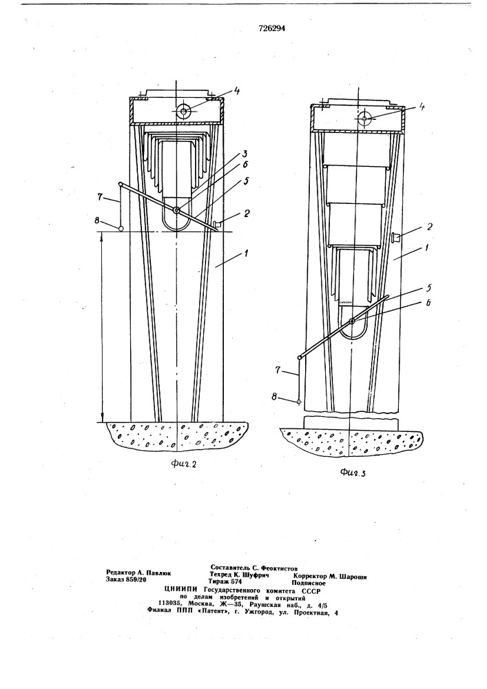 Устройство для защиты кромок створок ворот (патент 726294)