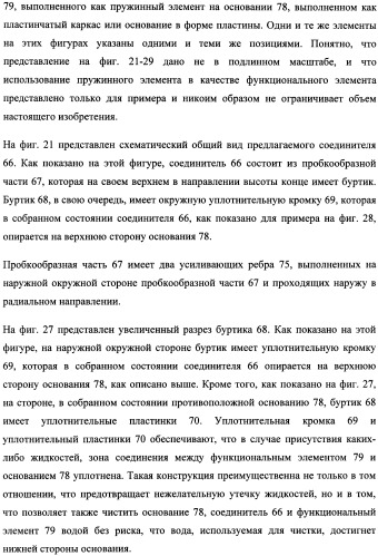 Опорный элемент (патент 2357636)