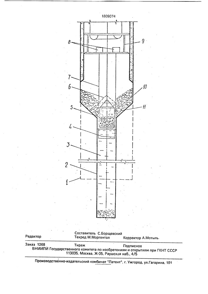 Способ проходки вертикальных шахтных стволов (патент 1809074)