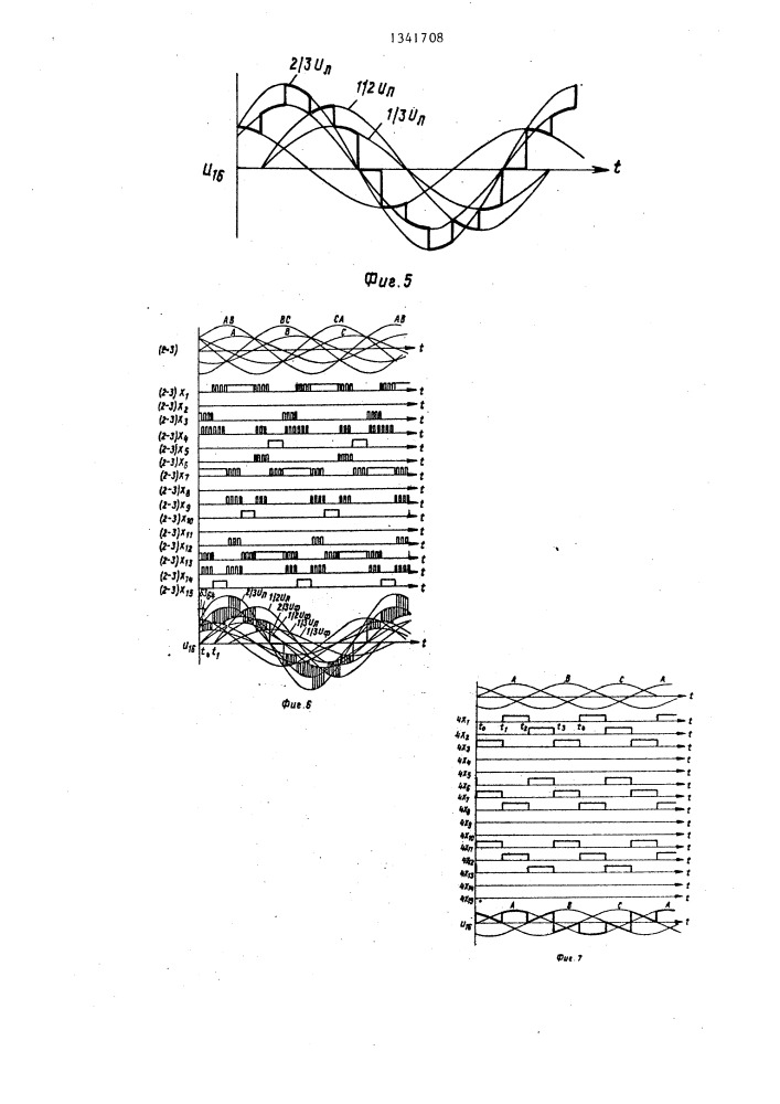 Способ формирования квазисинусоидального тока в трехфазной нагрузке (патент 1341708)