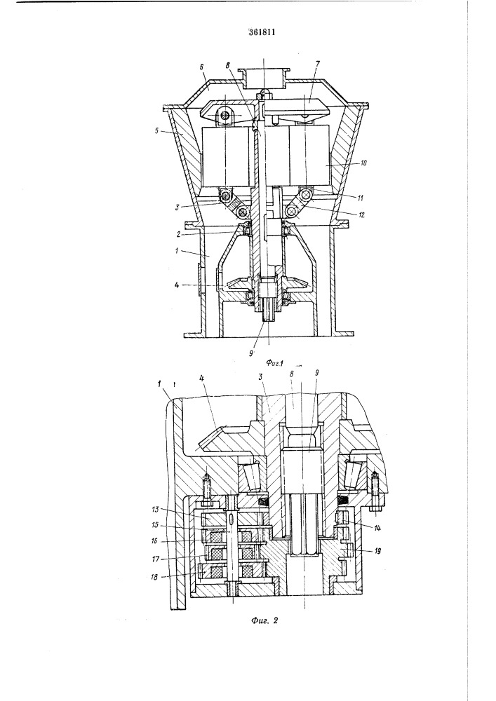 Центробежная мельница1^2 (патент 361811)