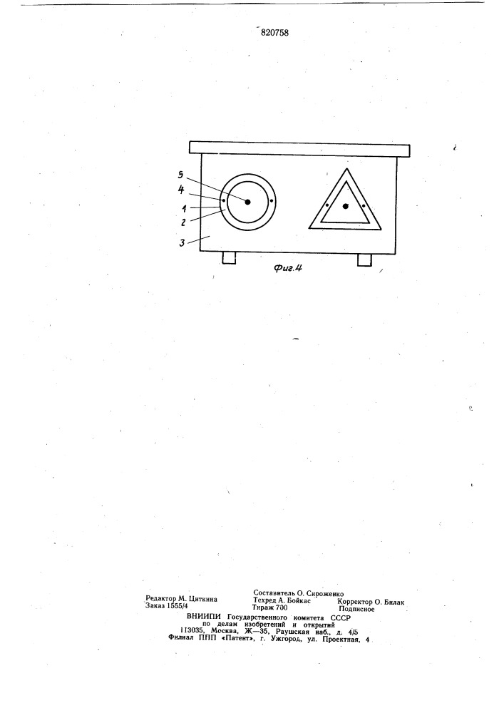 Улей-нуклеус (патент 820758)