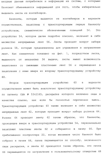 Банкомат для выдачи наличных и способ (патент 2312811)