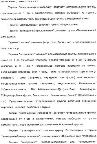 Цианоизохинолиновые соединения (варианты), фармацевтическая композиция на их основе, способ ингибирования активности гидроксилазы гипоксия-индуцибельного фактора (hif) и способ лечения и/или профилактики состояния, связанного с hif, и/или состояния, связанного с эритропоэтином, и/или анемии (патент 2457204)
