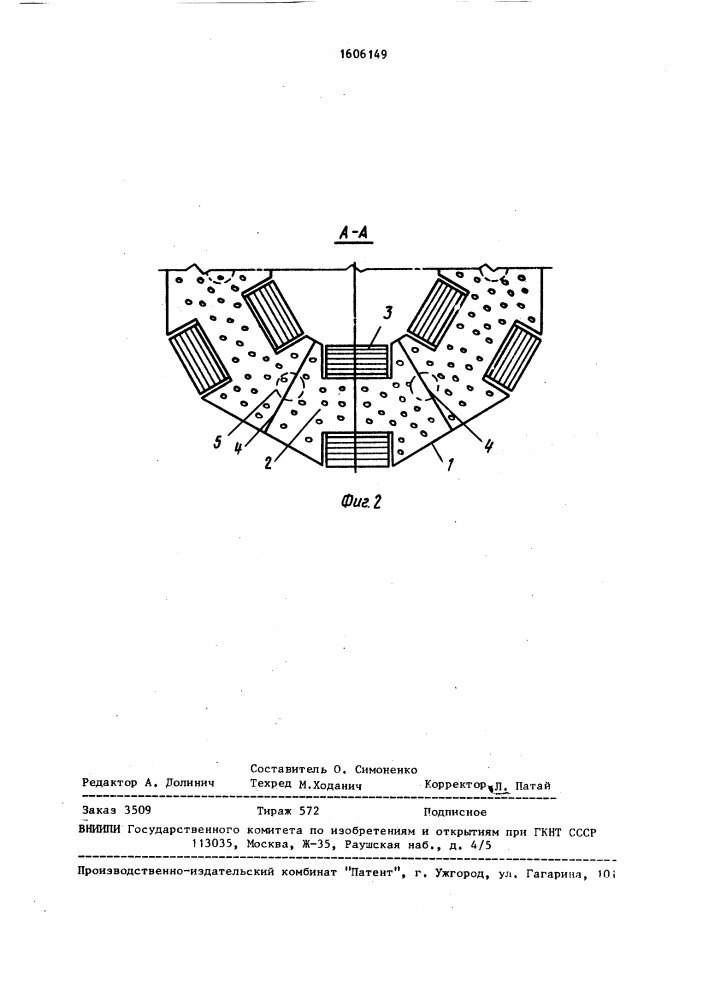 Устройство для магнитной очистки жидких и газообразных сред (патент 1606149)