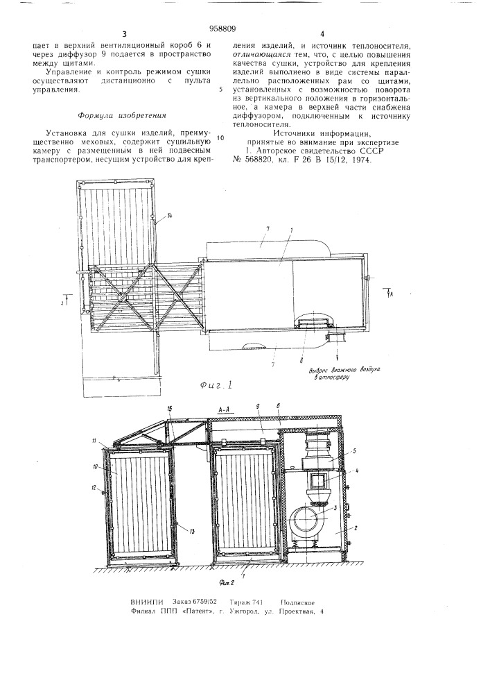 Установка для сушки изделий (патент 958809)