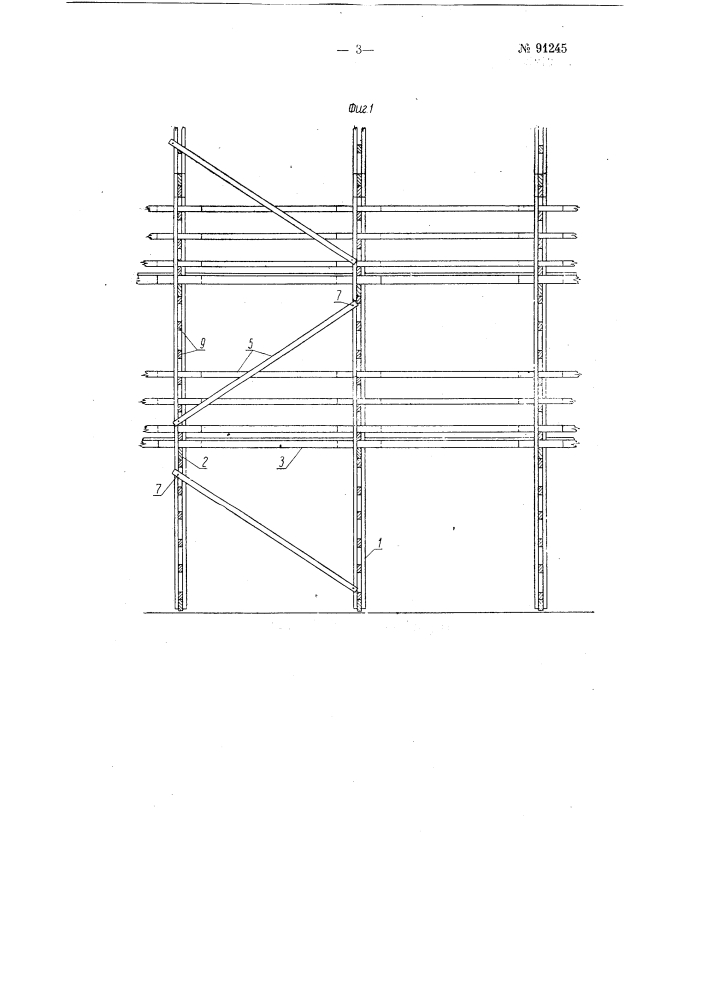 Деревянные строительные леса (патент 91245)