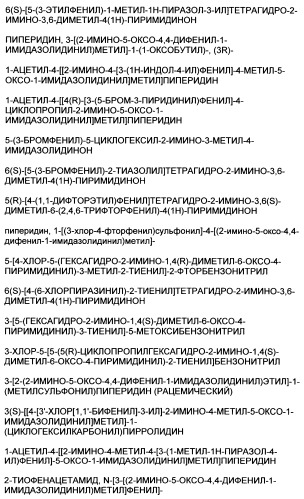 Гетероциклические ингибиторы аспартильной протеазы (патент 2496774)