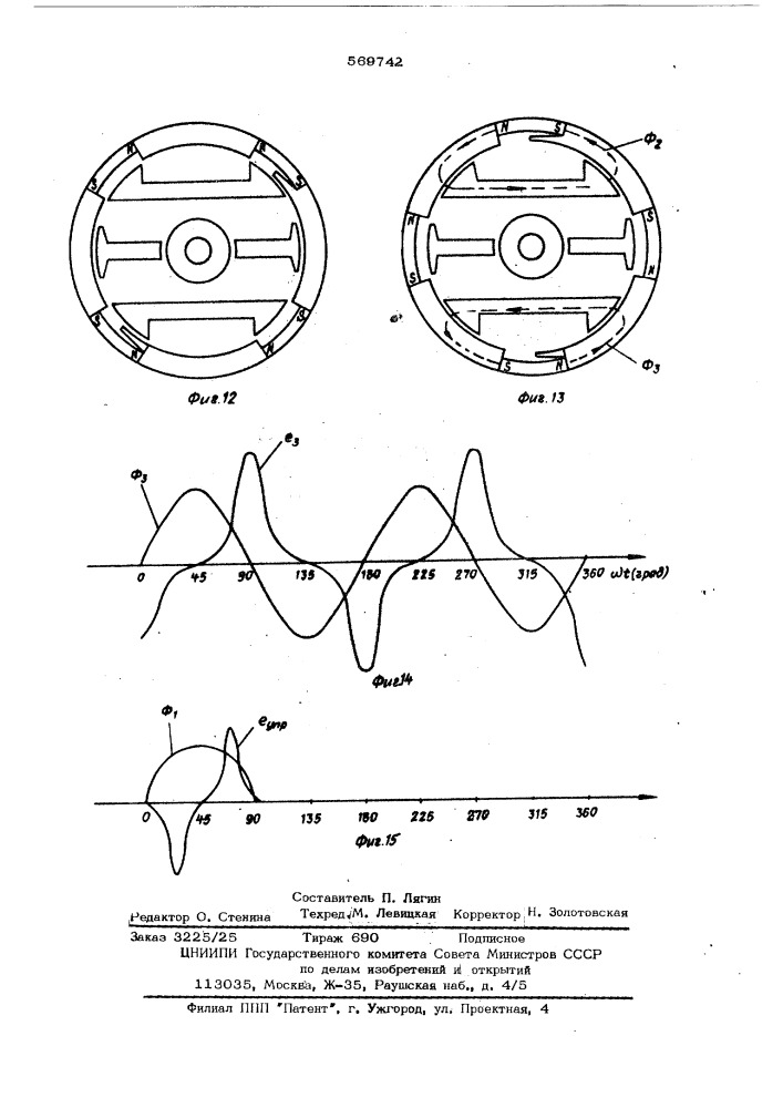 Бесконтактное магдино (патент 569742)