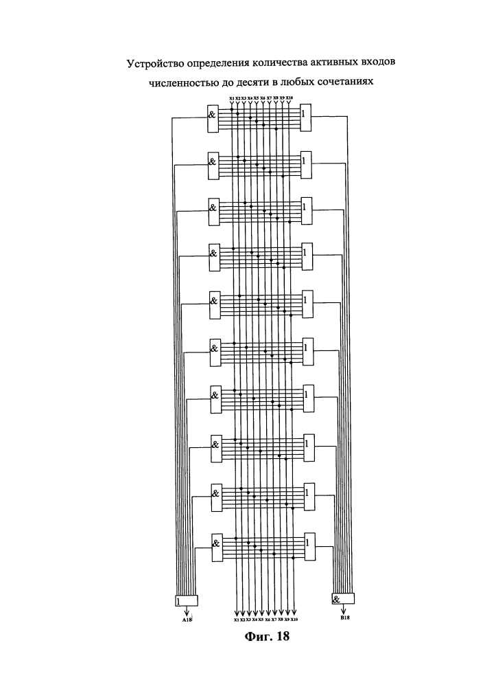 Устройство определения количества активных входов в любых сочетаниях из десяти возможных (патент 2604347)