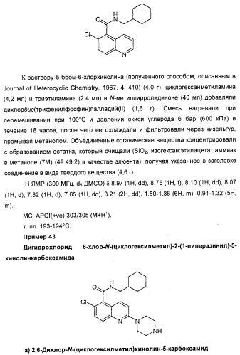 Новые антагонисты р2х7 рецепторов, способ их получения, фармацевтическая композиция, способ лечения и применение на их основе (патент 2347778)