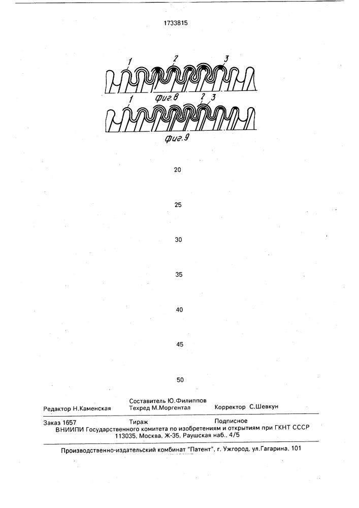 Гофрированная труба (патент 1733815)