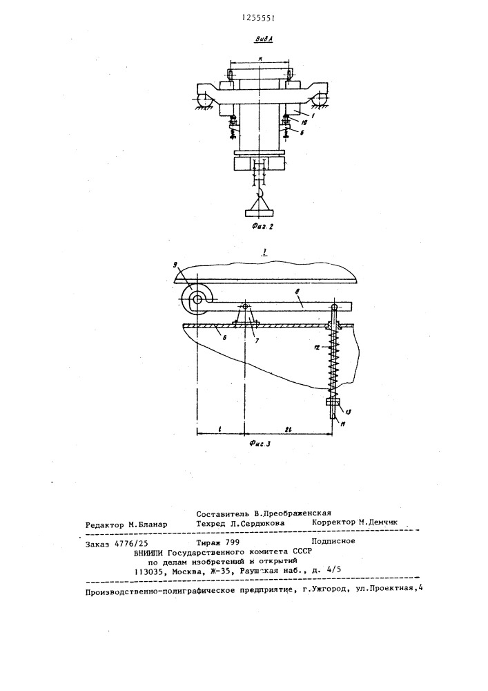 Мостовой кран (патент 1255551)