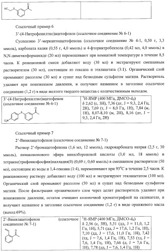 Новое производное пиррола, имеющее в качестве заместителей уреидную и аминокарбонильную группу (патент 2485101)