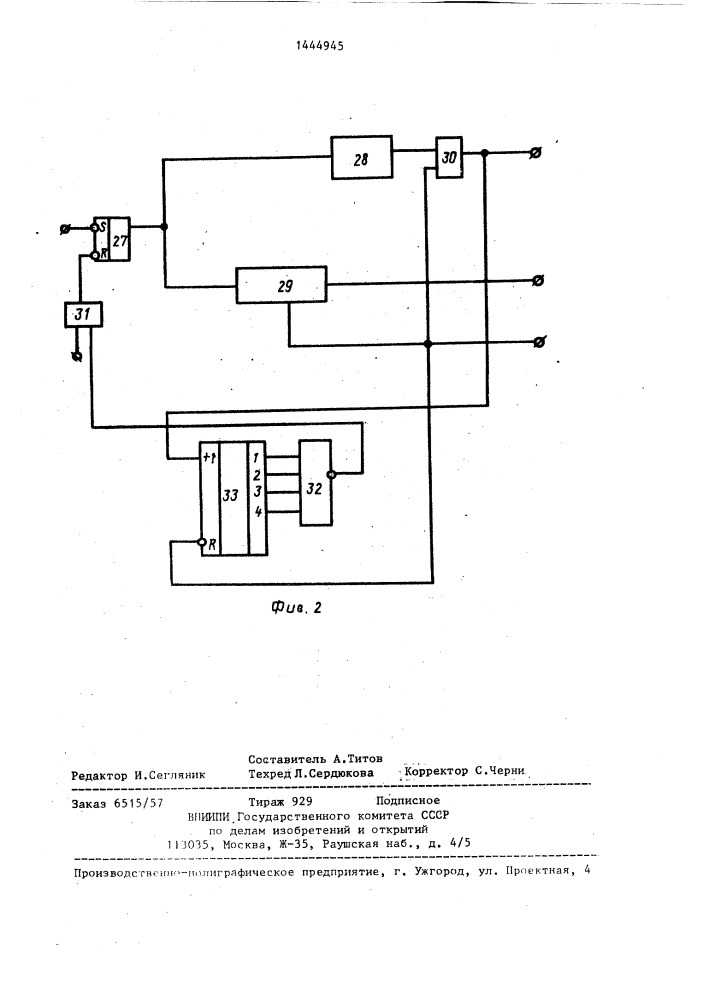 Многоканальный аналого-цифровой преобразователь (патент 1444945)