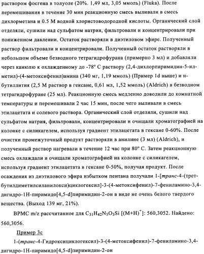 Пиримидиновые соединения, обладающие свойствами селективного ингибирования активности кдр и фрфр (патент 2350617)