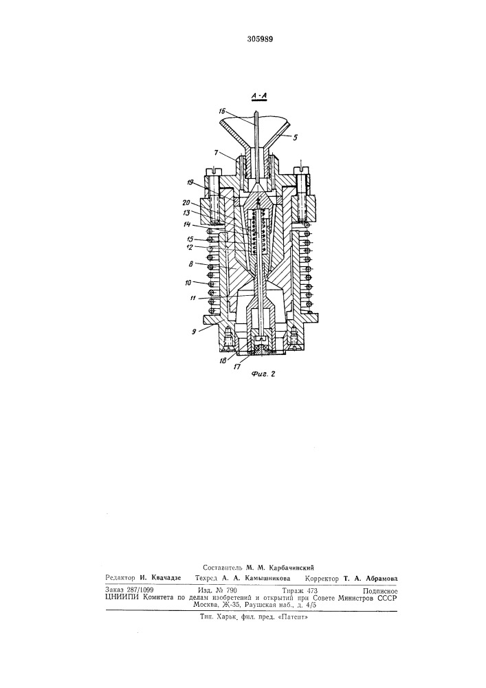 Устройство для дозирования сыпучих материалов (патент 305989)