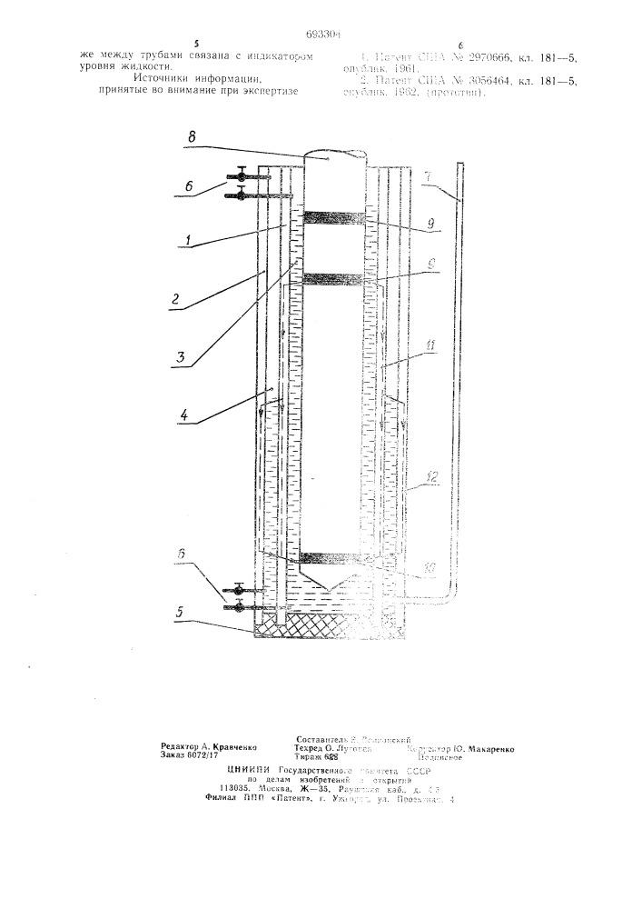 Калибровочное устройство аппаратуры акустического каротажа (патент 693304)