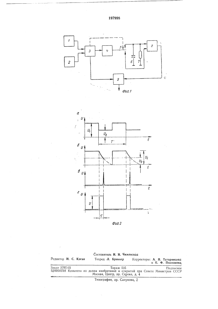 Устройство для определения логарифма отношения двух электрических сигналов (патент 197998)