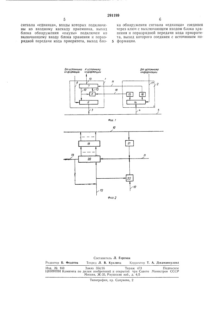 Устройство для передачи информации для систел1 (патент 291199)