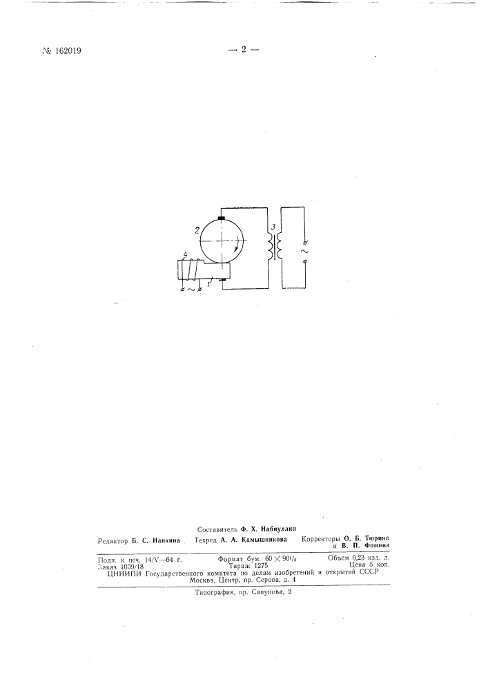 Патент ссср  162019 (патент 162019)