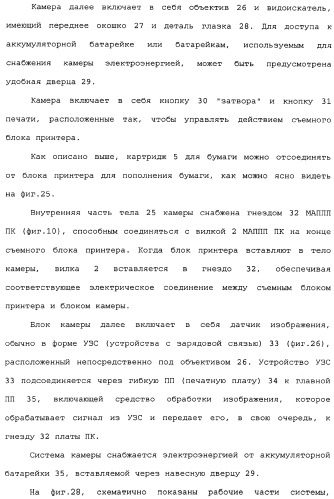 Блок принтера для установки дисковода для персонального компьютера (патент 2347253)