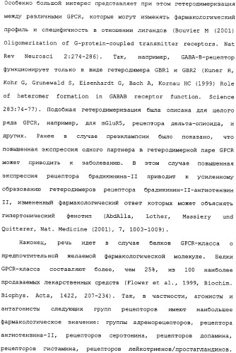 Ее3-семейство белков и соответствующие днк-последовательности (патент 2333918)