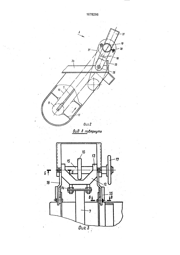 Устройство для мойки корнеклубнеплодов (патент 1678296)