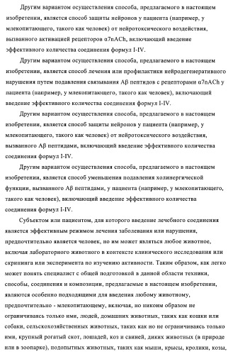 Индазолы, бензотиазолы, бензоизотиазолы, бензизоксазолы и их получение и применение (патент 2417225)