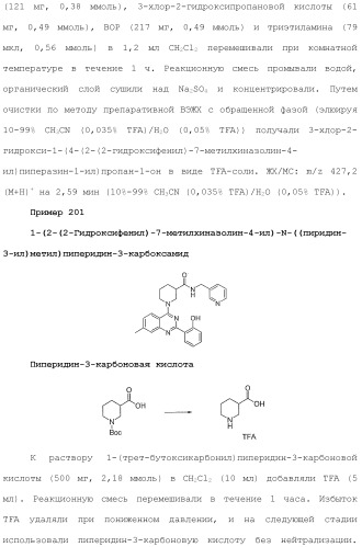 Хиназолины, полезные в качестве модуляторов ионных каналов (патент 2440991)