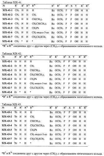 Нуклеозидфосфорамидаты в качестве противовирусных агентов (патент 2478104)