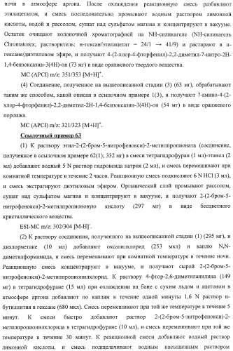 Азотосодержащие гетеробициклические соединения (патент 2398769)