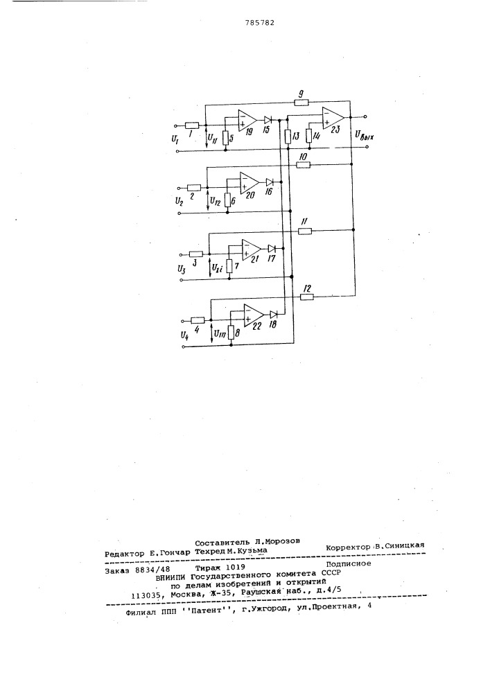 Устройство для выделения максимального напряжения (патент 785782)