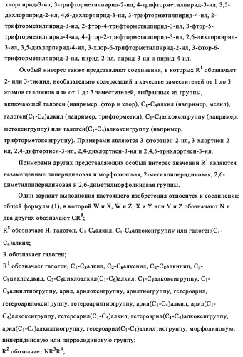 Пиридодиазины как фунгициды для растений (патент 2352570)