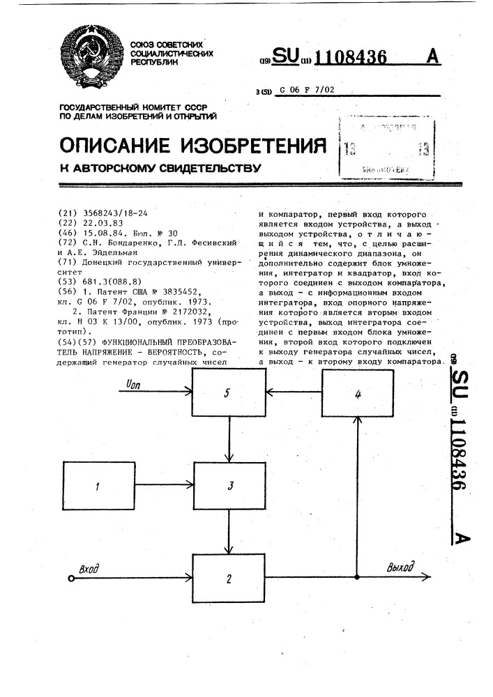 Функциональный преобразователь напряжение-вероятность (патент 1108436)