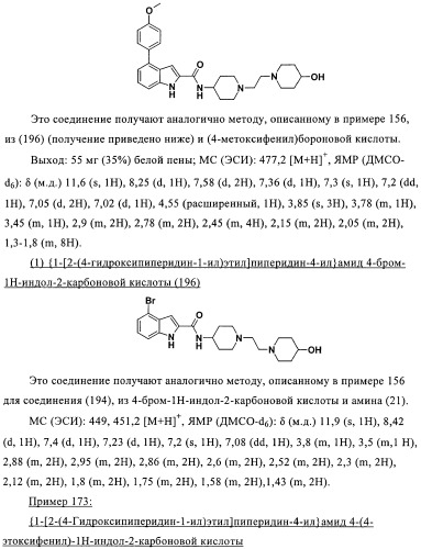 Антагонисты рецептора хемокина (патент 2395506)