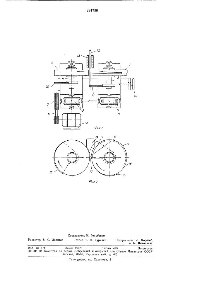 Устройство для разделения круглого проката на заготовки (патент 291756)
