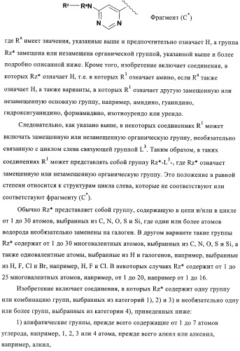 Производные пиримидиномочевины в качестве ингибиторов киназ (патент 2430093)