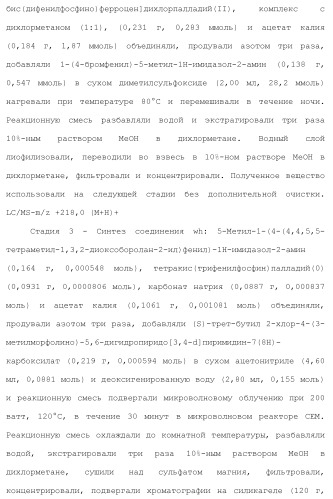 Пиримидиновые соединения, композиции и способы применения (патент 2473549)