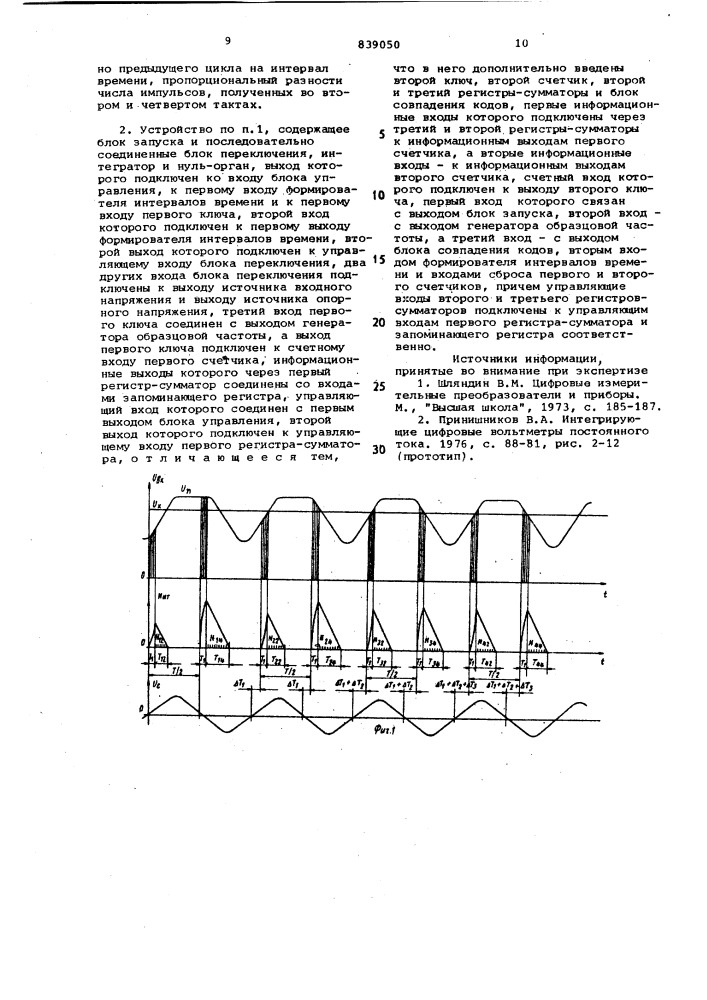 Способ аналого-цифрового преоб-разования и устройство для егоосуществления (патент 839050)