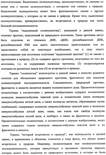 Связывающие протеины, специфичные по отношению к инсулин-подобным факторам роста, и их использование (патент 2492185)