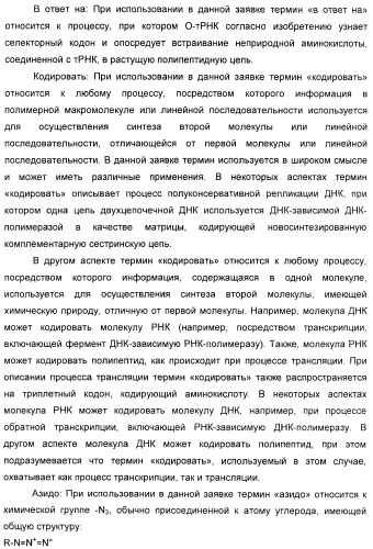 Селективная посттрансляционная модификация экспонируемых фагами полипептидов (патент 2459866)
