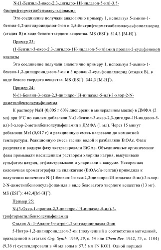 Производные индазолона в качестве ингибиторов 11b-hsd1 (патент 2392272)